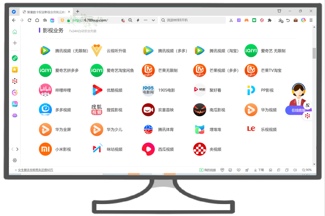 为什么全网影视会员卡批发要选对平台？独家揭秘虚拟卡交易与权益批发真相