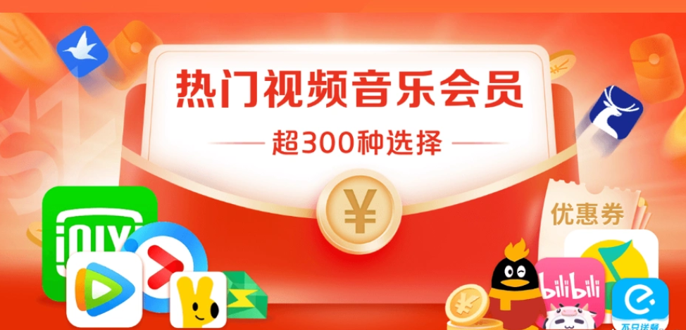 2024年影视会员批发采购避坑指南：选对虚拟卡交易平台是关键